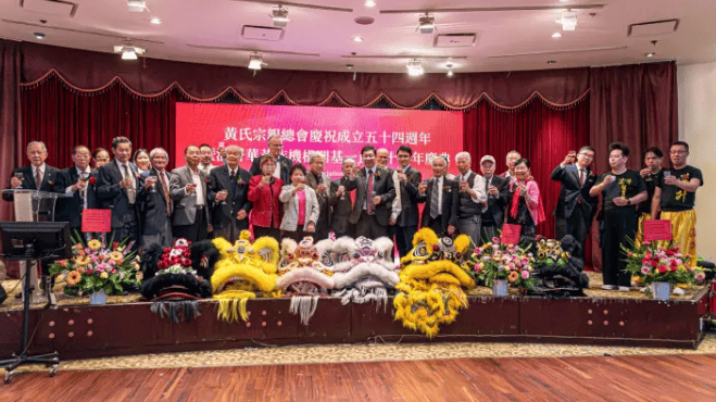 【社区】加拿大黄氏宗亲总会纪念温哥华黄族机构开基111周年_黄运荣_文化_宗人