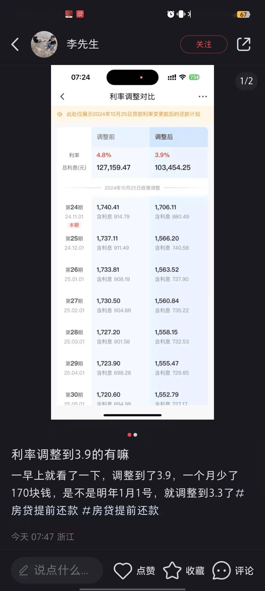 深圳人房贷利好落地!深圳10月新房销售提前破1万套,二手房市场活跃度明显提升_调整_自律_利率