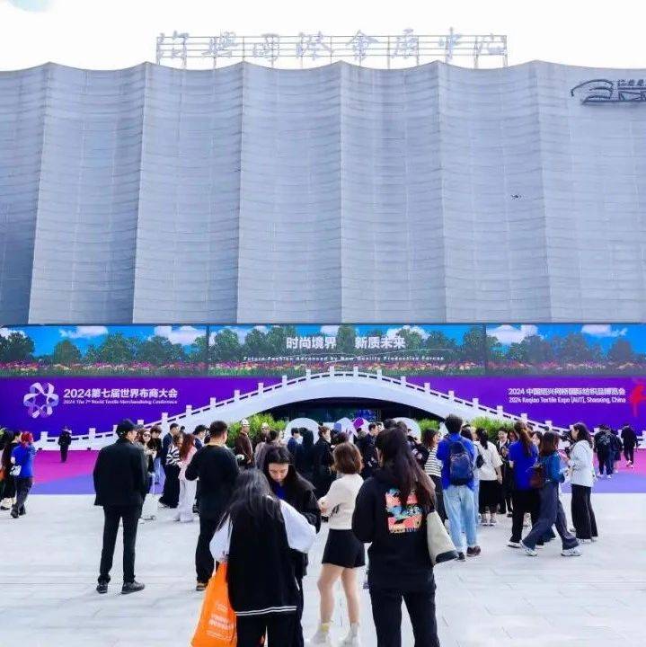 展新质新力,博全球商机!2024柯桥秋季国际纺博会精彩收官_纺织品_展会_创新