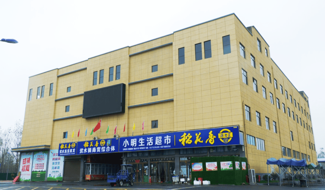 安陆商贸批发