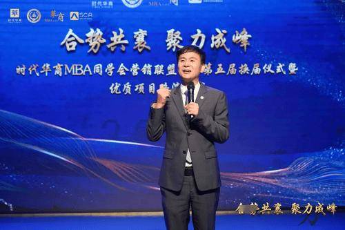 时代华商商学研究院院长/广东省合促会(华商mba同学会)理事长鲁强祝贺