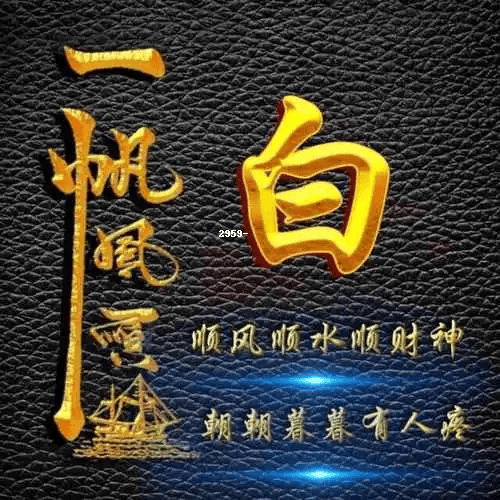 姓白微信头像图片大全图片