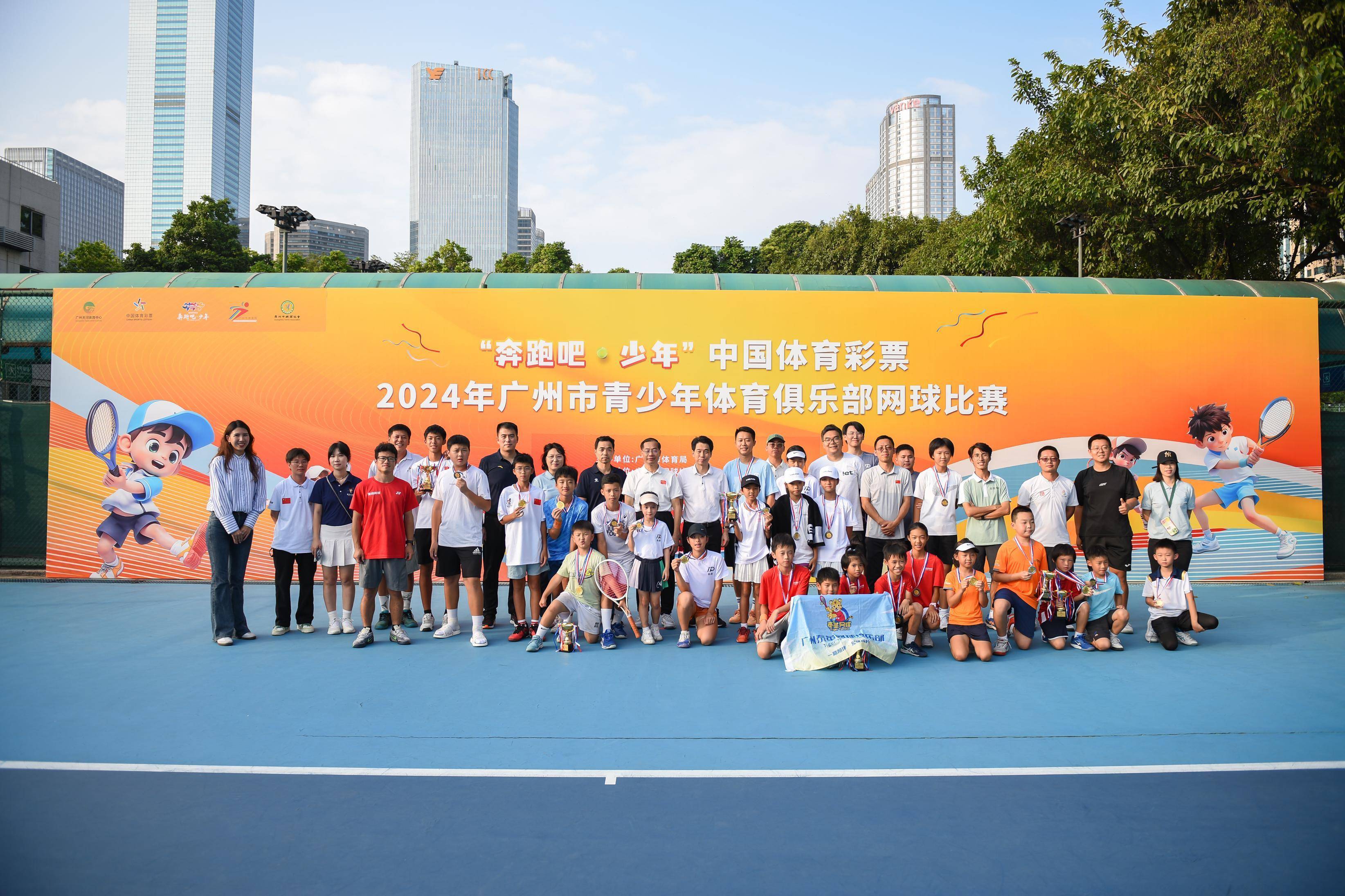 "奔跑吧·少年"2024年广州市青少年体育俱乐部网球比赛落幕