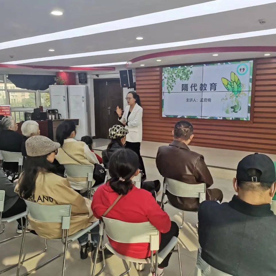 玉兰社区新时代文明实践站:开展隔代教育专题讲座 为家庭教育注入新活力_孩子_耿晓燕_都一一