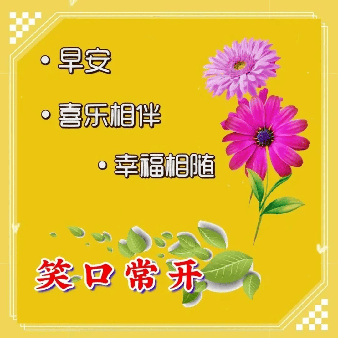 群发祝福图片