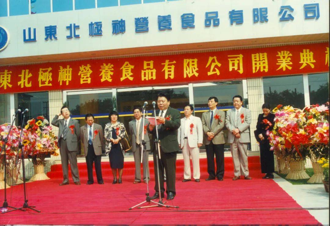 得利斯,不惑之年_公司_郑和平_董事长
