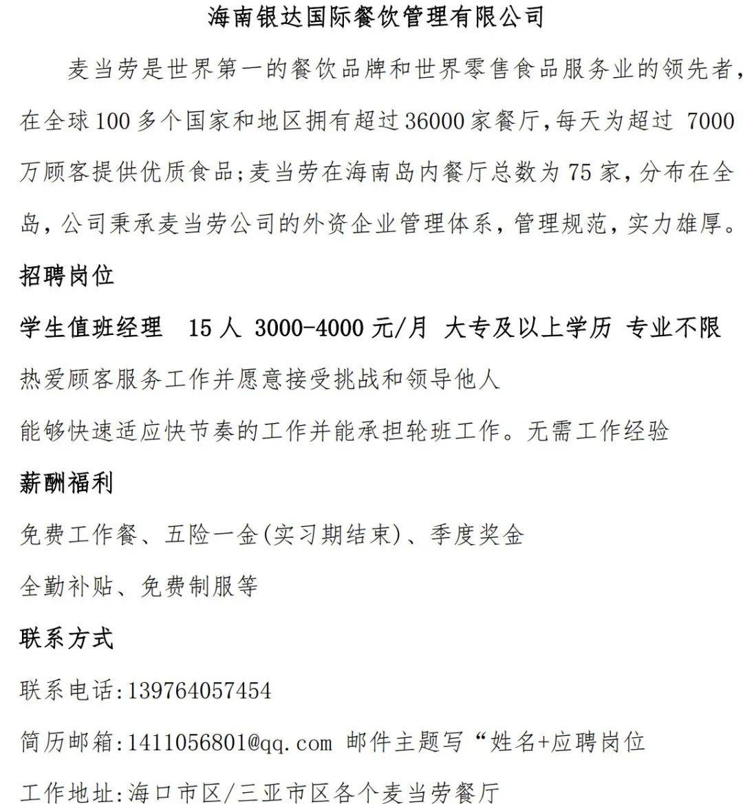 双选会|就在周四 14:30 提前解锁双选岗位信息49-60_公众_雅林_招聘