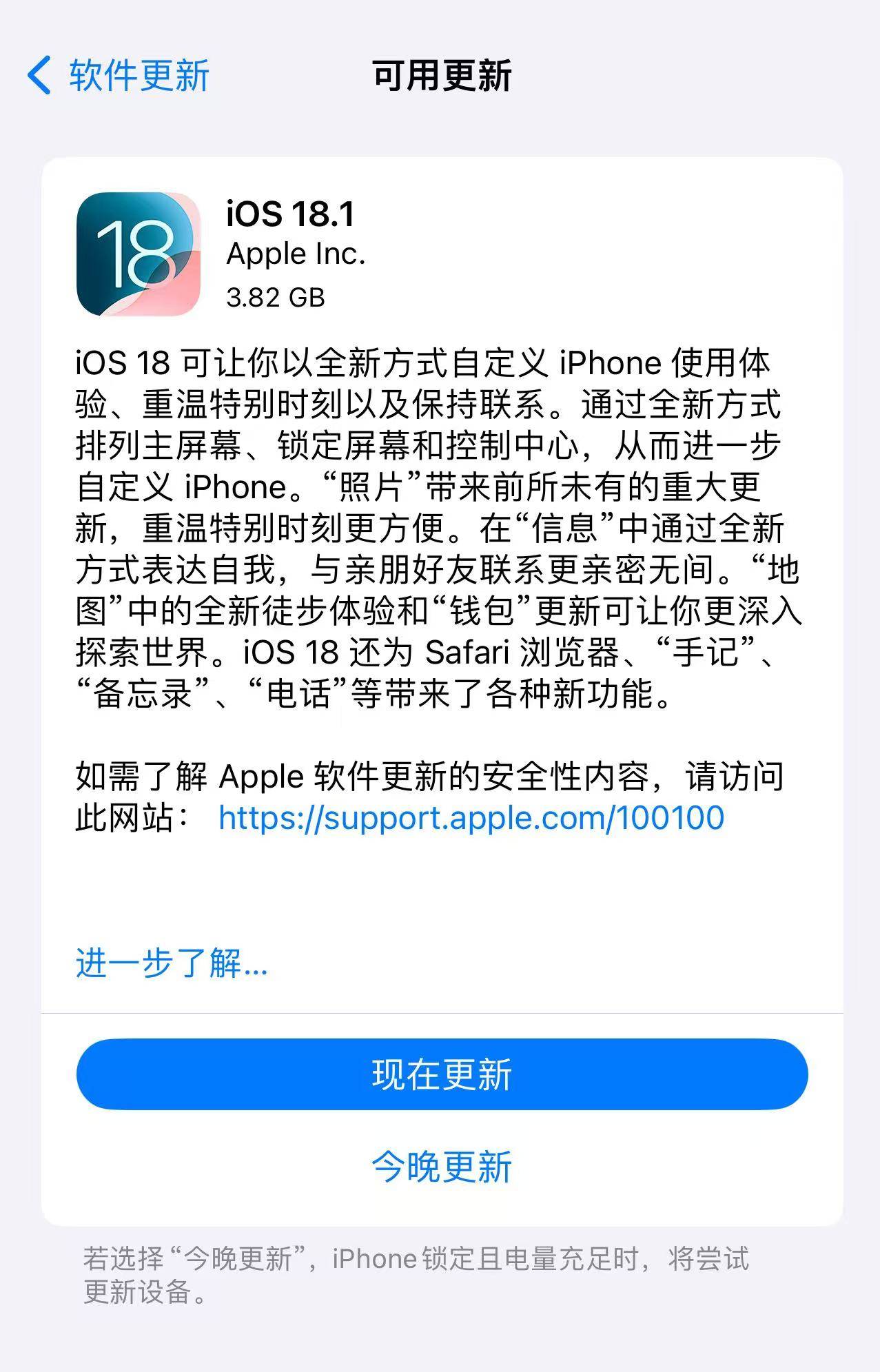 怎么更新ios版本=14pro怎么更新ios版本