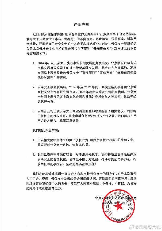 云朵经纪公司声明:不存在“背叛师门”“背信弃义” 云朵经纪公司声明:不存在“背叛师门”“背信弃义”