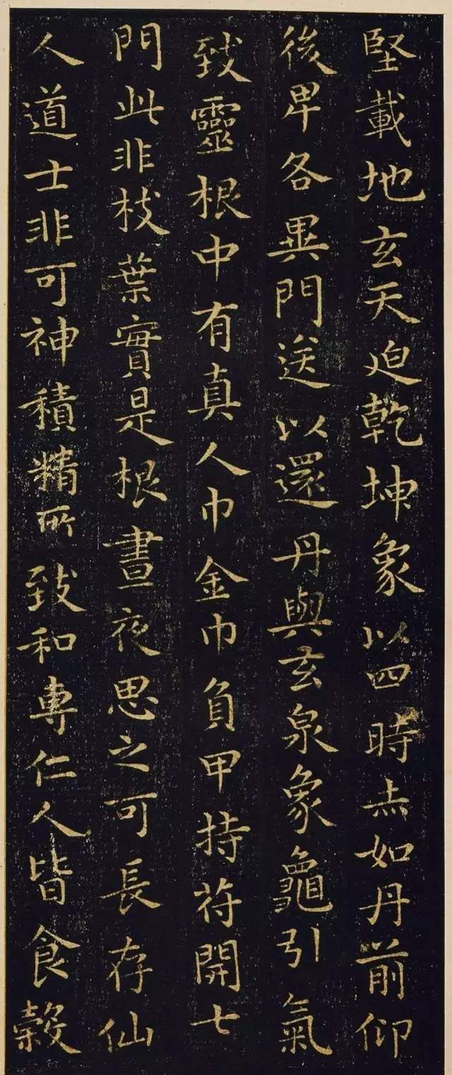 王羲之小楷代表作《黄庭经》,轻灵飘逸