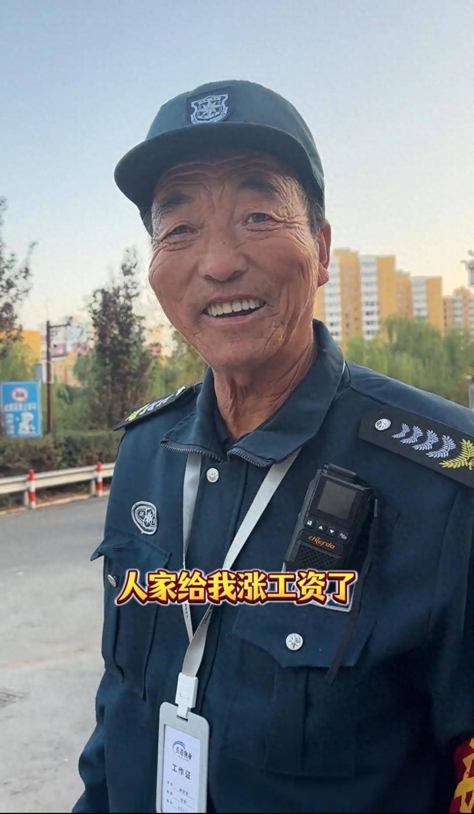 小西天景区保安大爷称已憋屈离职 第一次被辞退 引舆情后又被叫回去