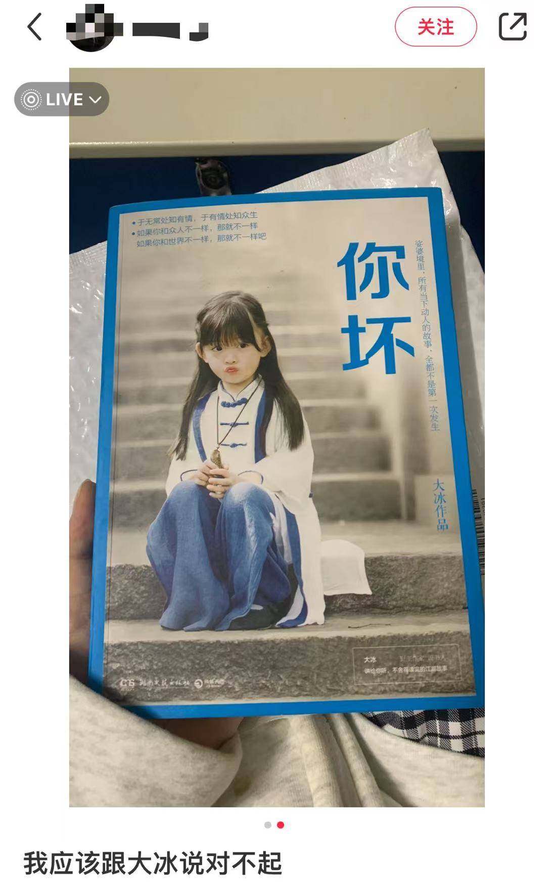"种完麦子就出发",大冰直播间里,全网都被要骑三轮车看祖国河山的老人