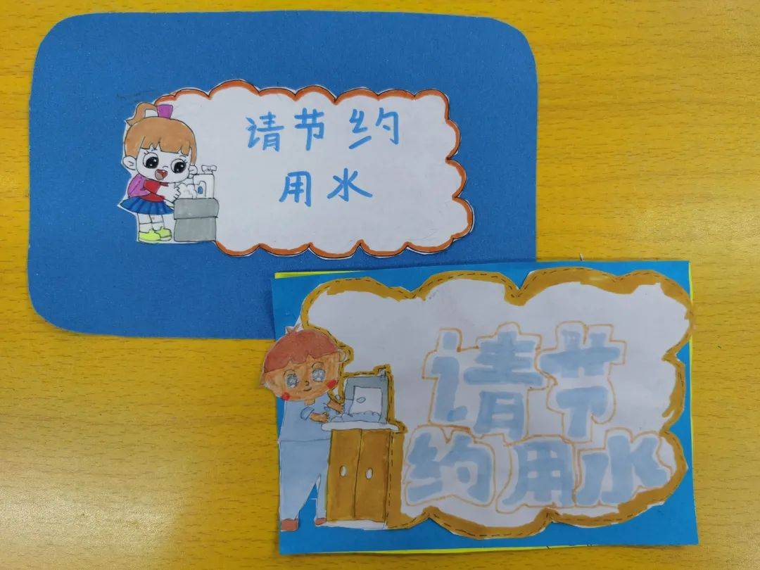 勤俭节约 从我做起丨爆台寺小学节约用水系列活动