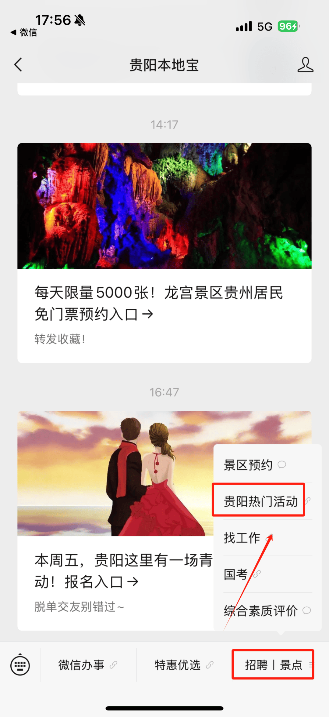 贵阳11月演出活动汇总！许嵩、岳云鹏都要来！_搜狐网