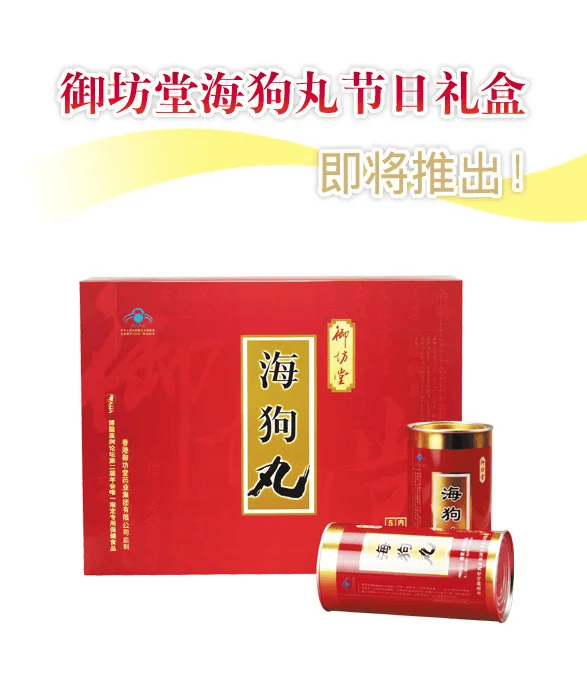 通过打造差异化优势来提升竞争力:御坊堂海狗丸,海狗油,帝凡野葡萄利