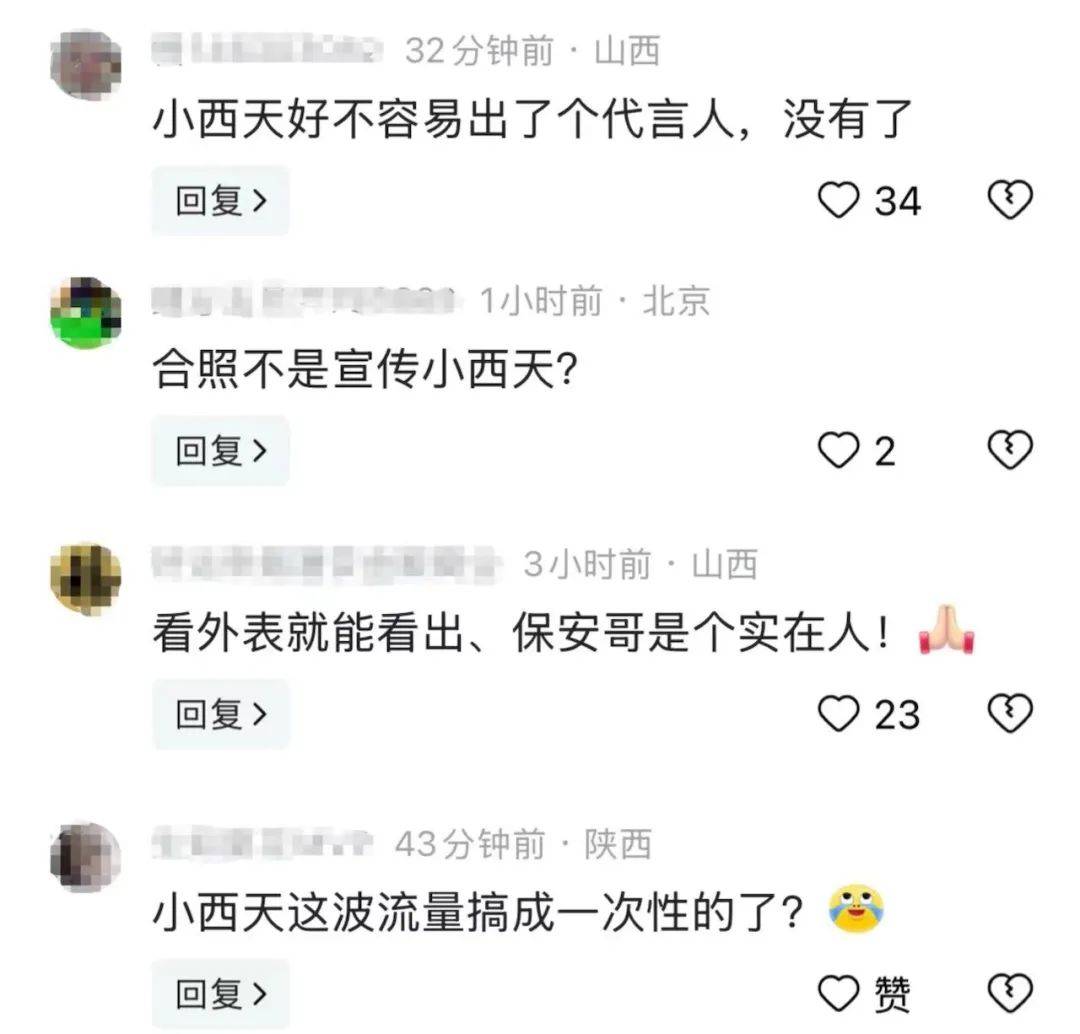 小西天景区保安大叔辞职！67岁的他哽咽了……