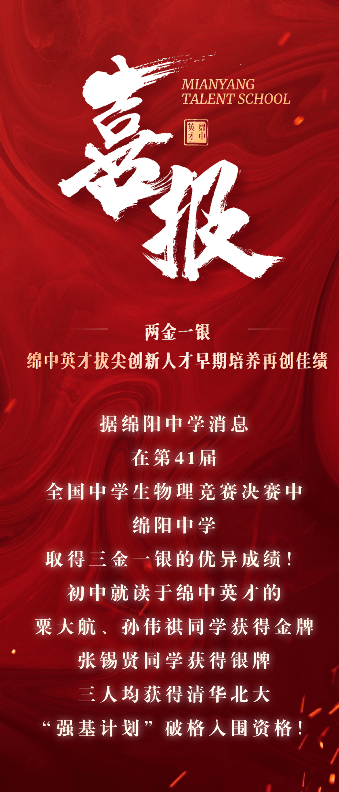 綿陽中學(xué)官網(wǎng)_綿陽官網(wǎng)中學(xué)教師招聘_綿陽官網(wǎng)中學(xué)成績查詢