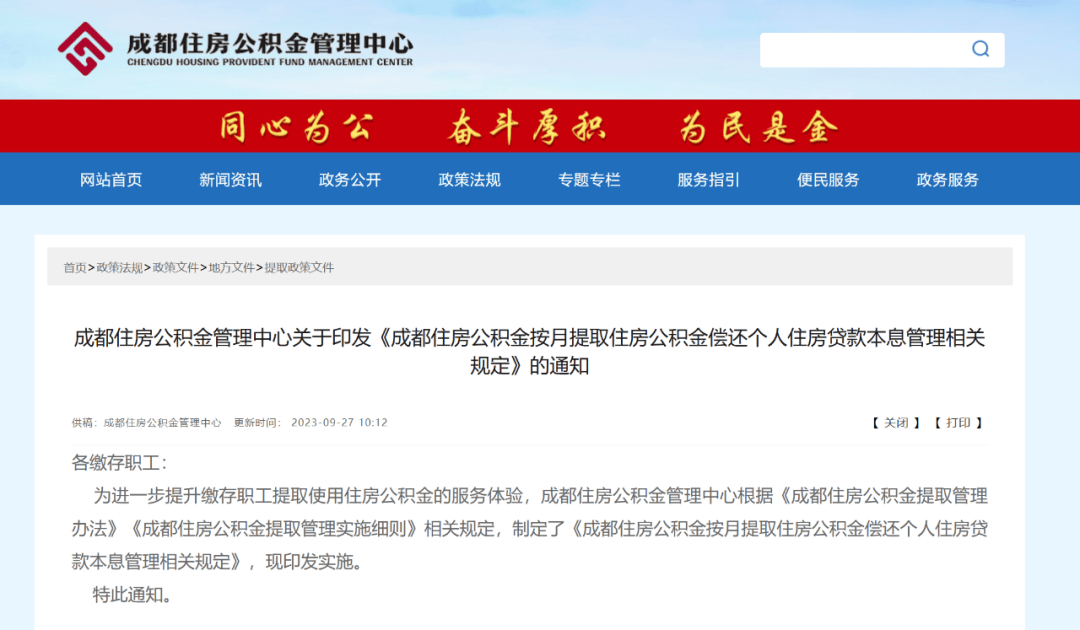有住房公积金的,10月起,提取限制取消了!