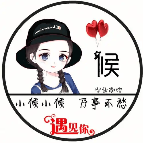 【头像推荐】姓侯动漫女生头像精选