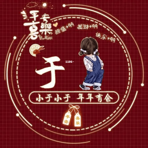 姓于微信头像图片大全清新女孩