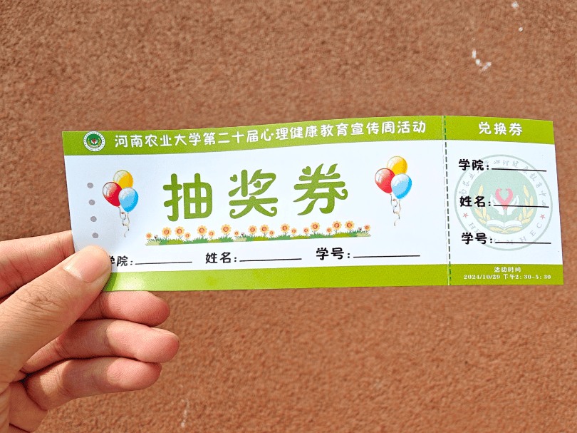 当同学们参与活动在抽奖劵上集齐五个印章,便可参与抽奖活动,河南农业