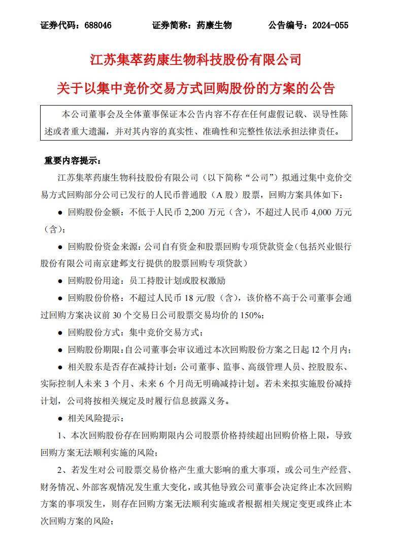 南京首单上市公司“股票回购增持再贷款”落地 江苏累计四家上市公司获6.38亿元授信