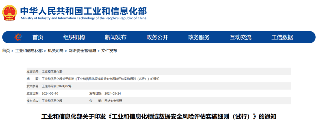 网络安全6级_网络安全等级保护定级指南2020