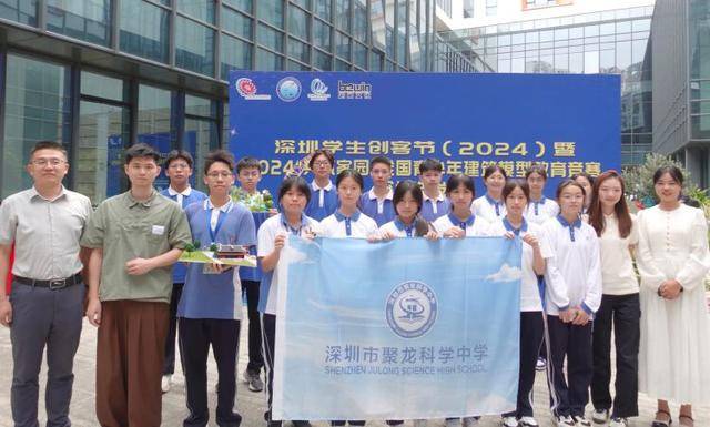 太阳集团tyc官网入口寰宇青少年修筑模子教学竞赛聚龙科中师生获佳绩