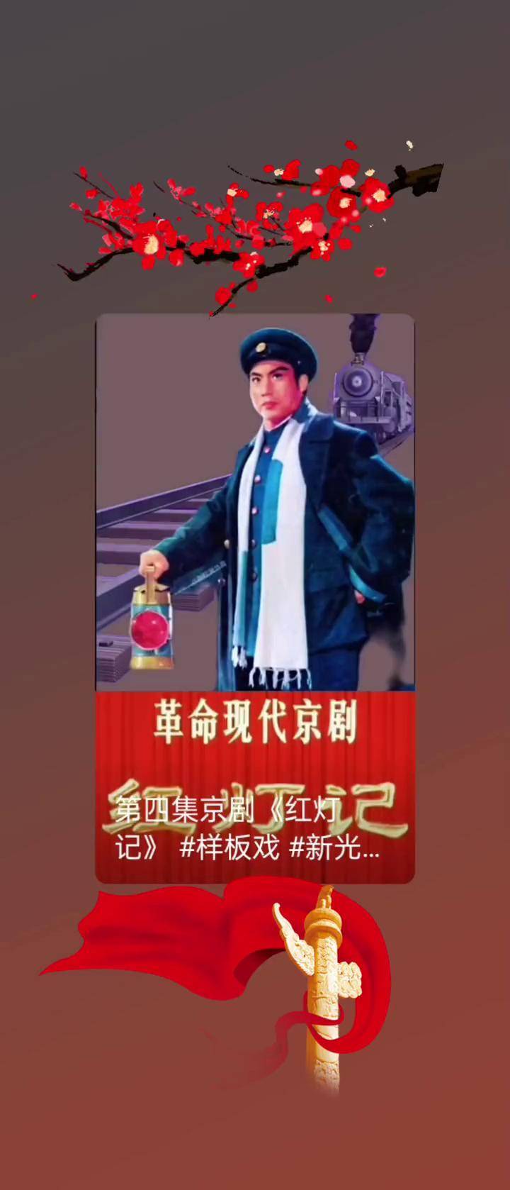 红色全部演员表介绍