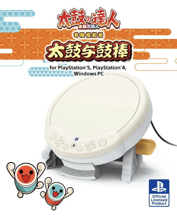 HORI《太鼓达人》游戏专用控制器 11 月 6 日首销，478 元