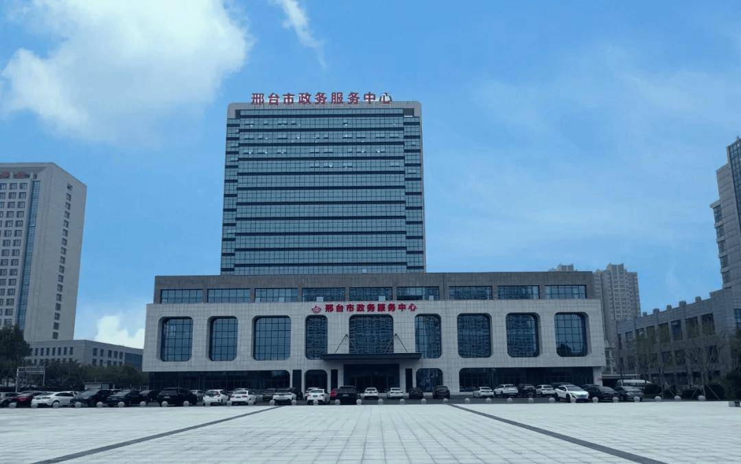注意!邢台这些政府办事单位搬迁,别跑错地方