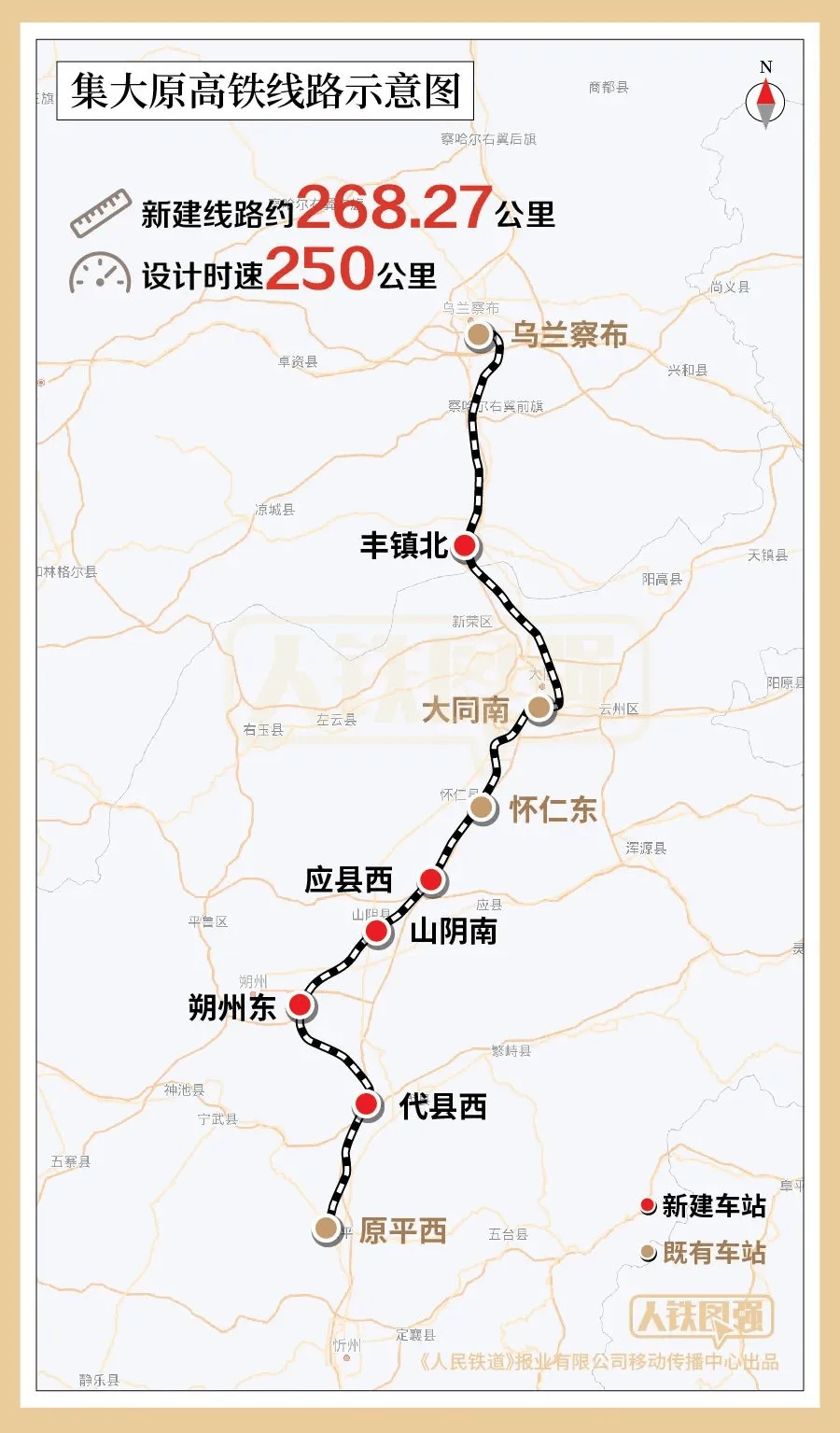 山西这条新高铁!最新消息!