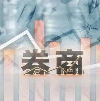 刚刚！14家券商，获准试点参与“跨境理财通”