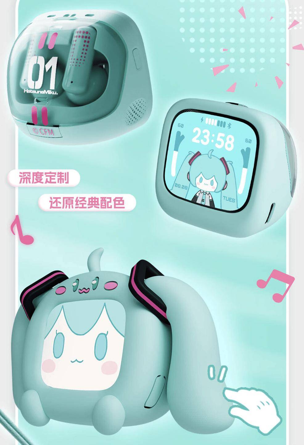 哔哩哔哩推出初音未来 CUBE FACE 带屏 TWS 耳机，329 元