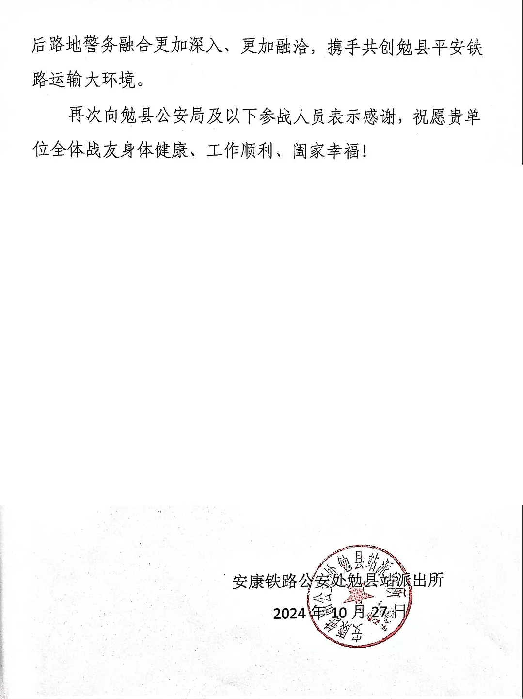 猎奇心理惹祸!汉中一男子用弹弓打火车