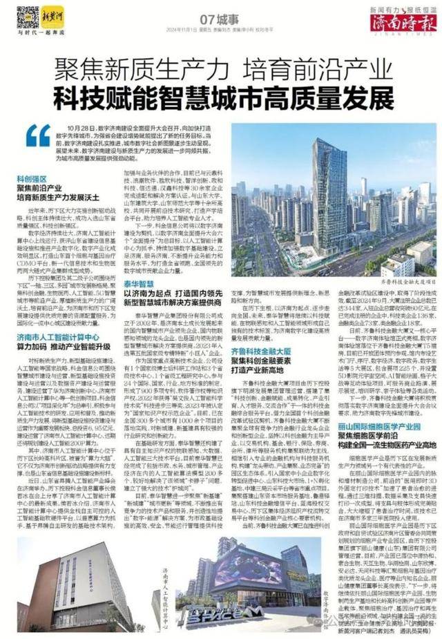 最近，“过冬三件套”在济南大量上市，还卖挺火