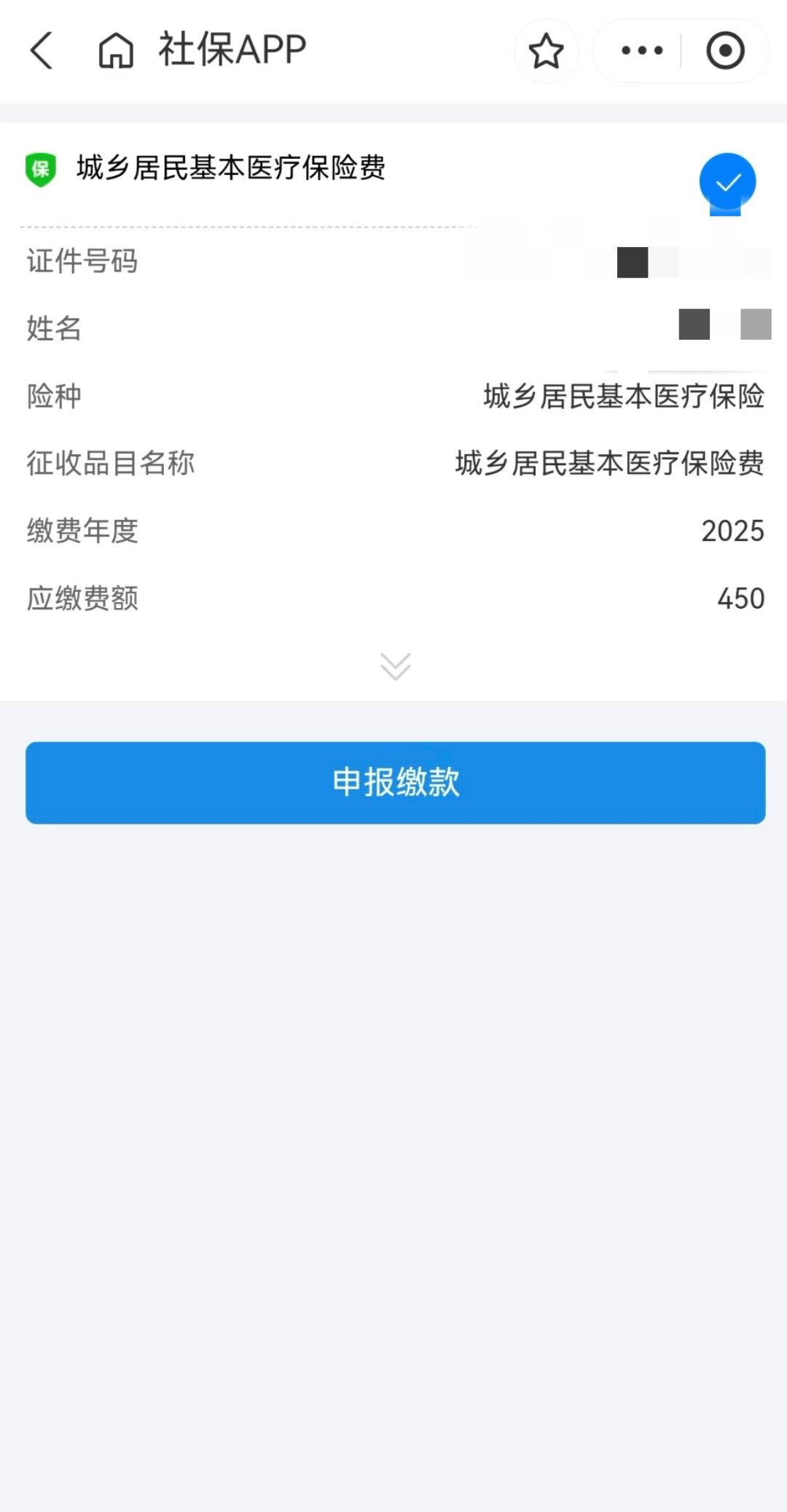 嘉兴最新的医保卡怎么在手机上使用方法分享(嘉兴医保卡怎样在手机上使用教程)