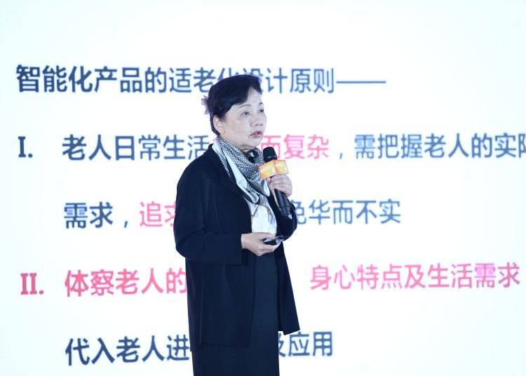 当智慧养老的风吹到重庆,专家们给出这些"金点子"
