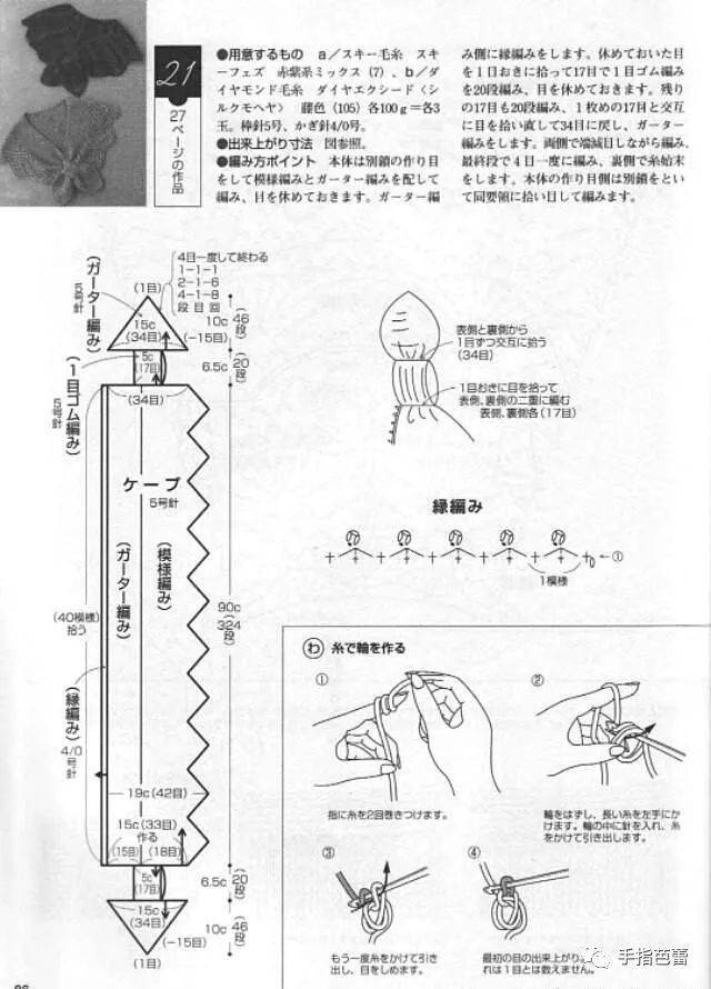 织围巾教程与图解简单图片