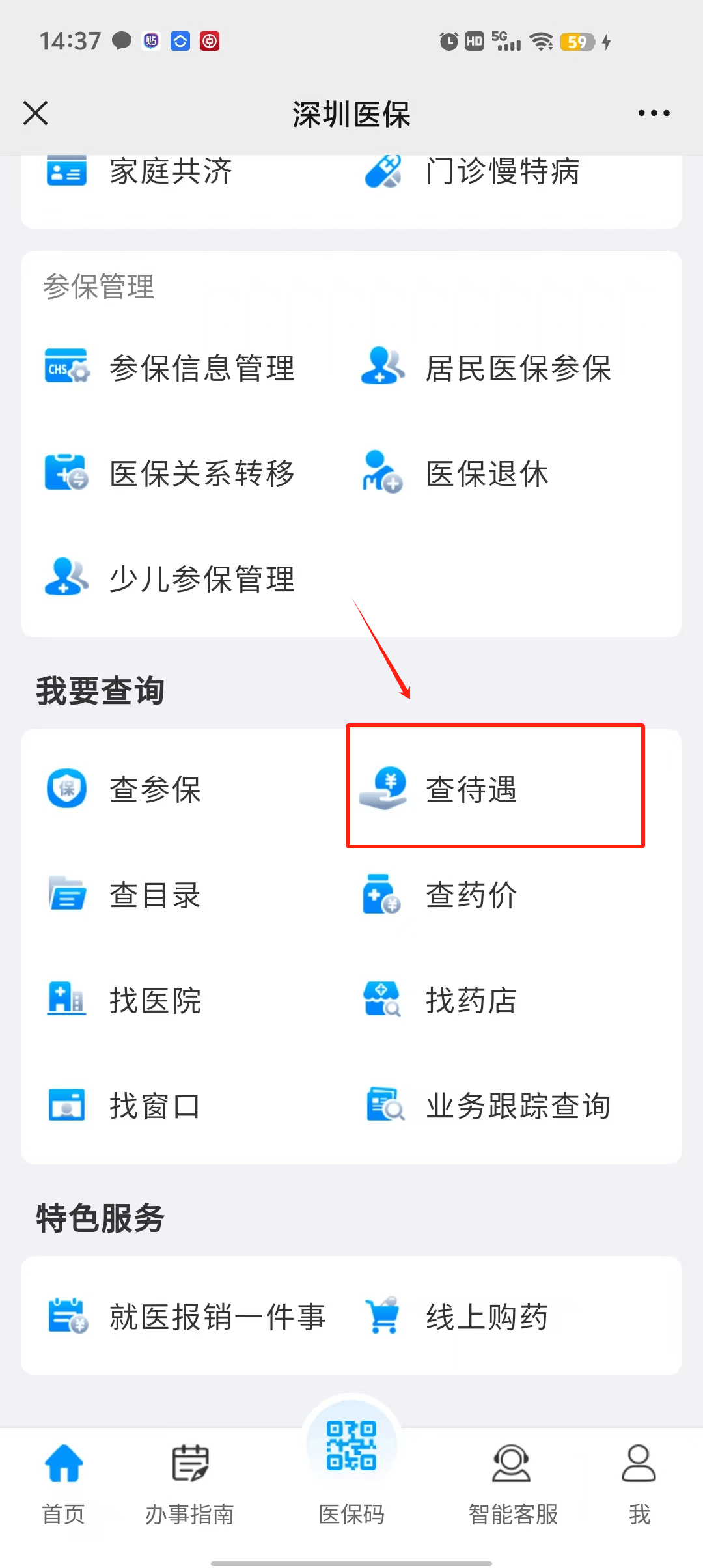 台州最新的医保怎么绑定到微信方法分享(台州医保怎么绑定到微信上教程)