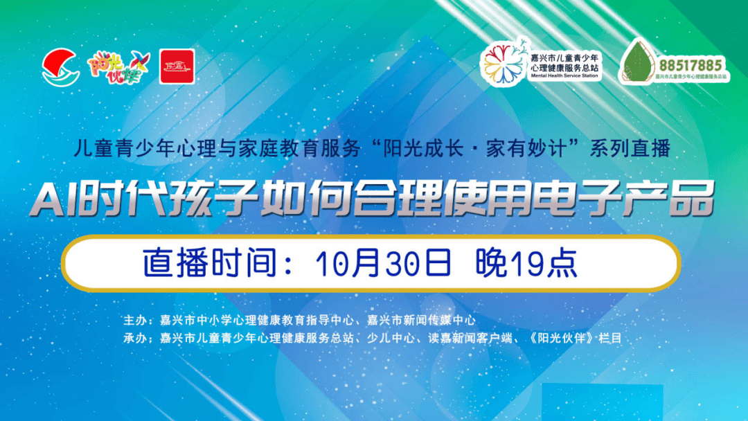 直面AI时代的教育热点，13W+家长在线观看了这场直播-第1张图片-黑龙江新闻八