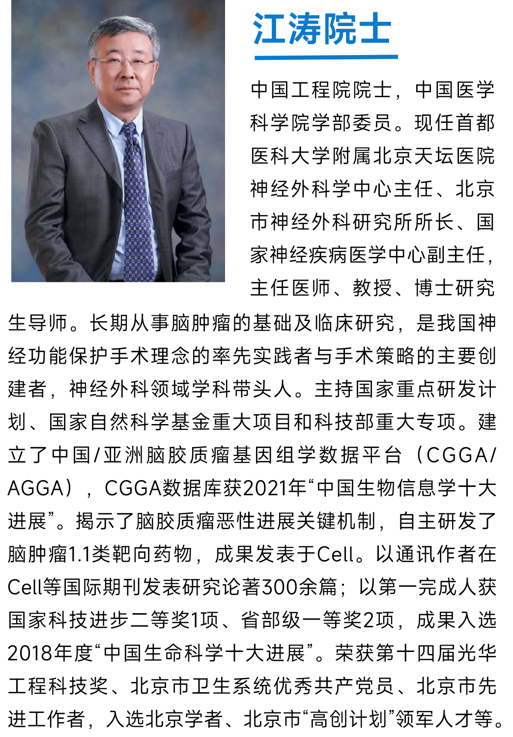 首都医科大学附属阜外医院先生医生问诊黄牛挂号方便快捷的简单介绍