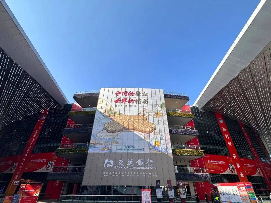 进博故事丨交通银行:为高水平对外开放贡献金融力量