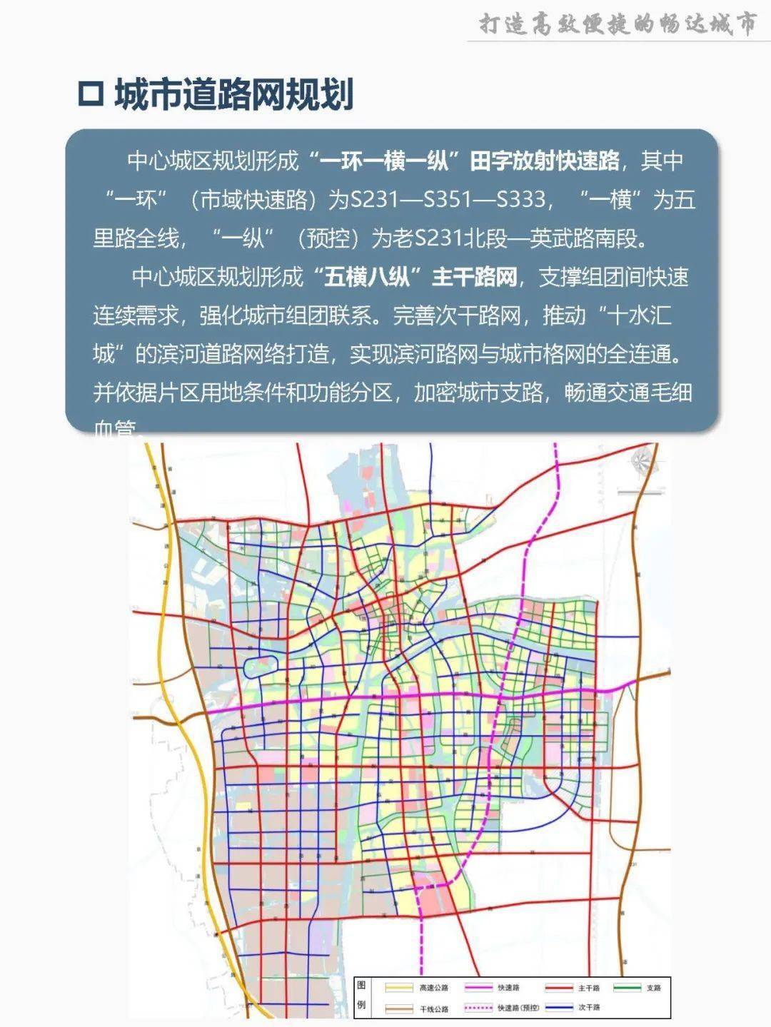 兴化戴南张郭最新规划图片