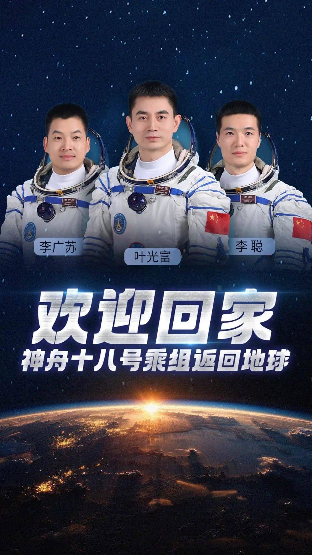 成功分离！神十八乘组即将踏上回家之旅