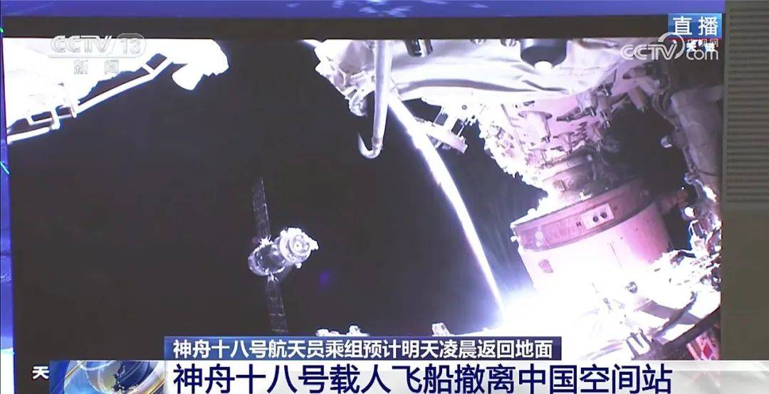 成功分离，准备回家！