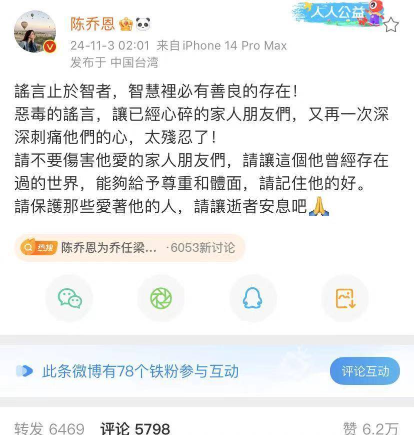 乔任梁写给陈乔恩的信图片