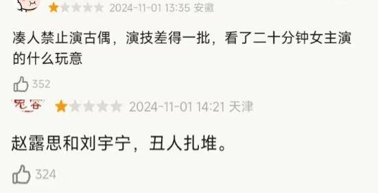 《珠帘玉幕》首播口碑出炉,刘宇宁颜值被嘲,赵露思也没逃过 《珠帘玉幕》首播口碑出炉,刘宇宁颜值被嘲,赵露思也没逃过