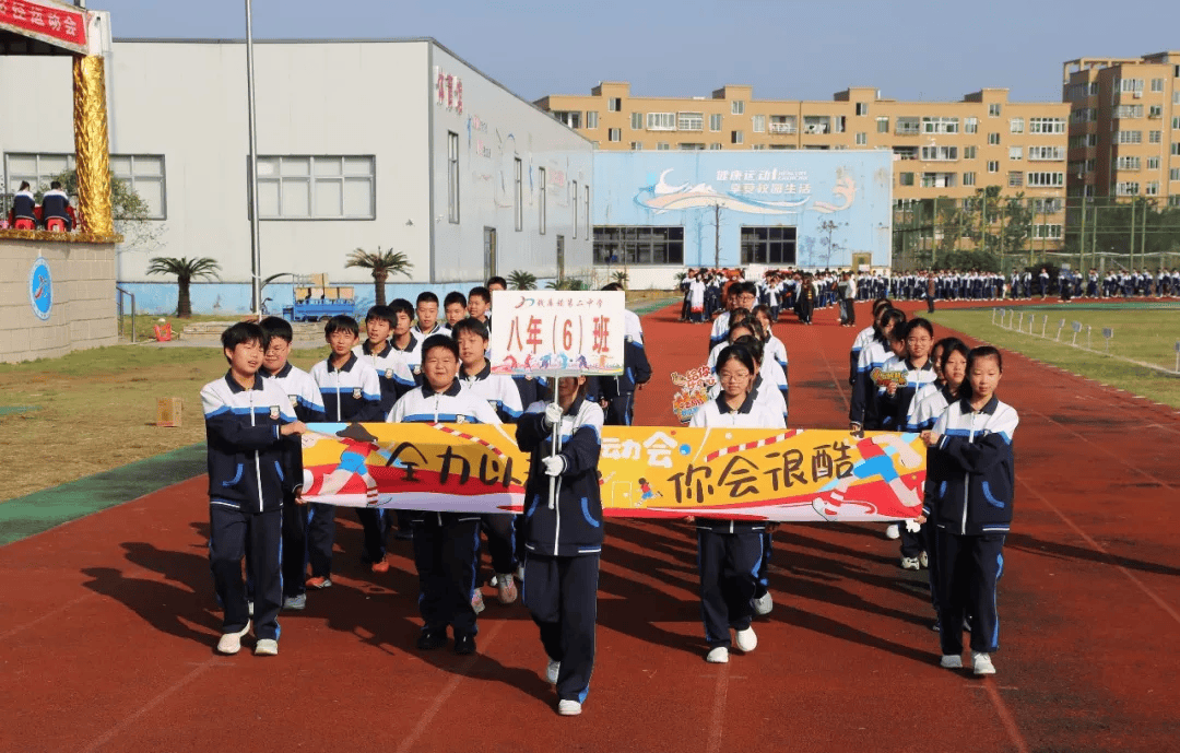 钱库二中举行第22届田径运动会