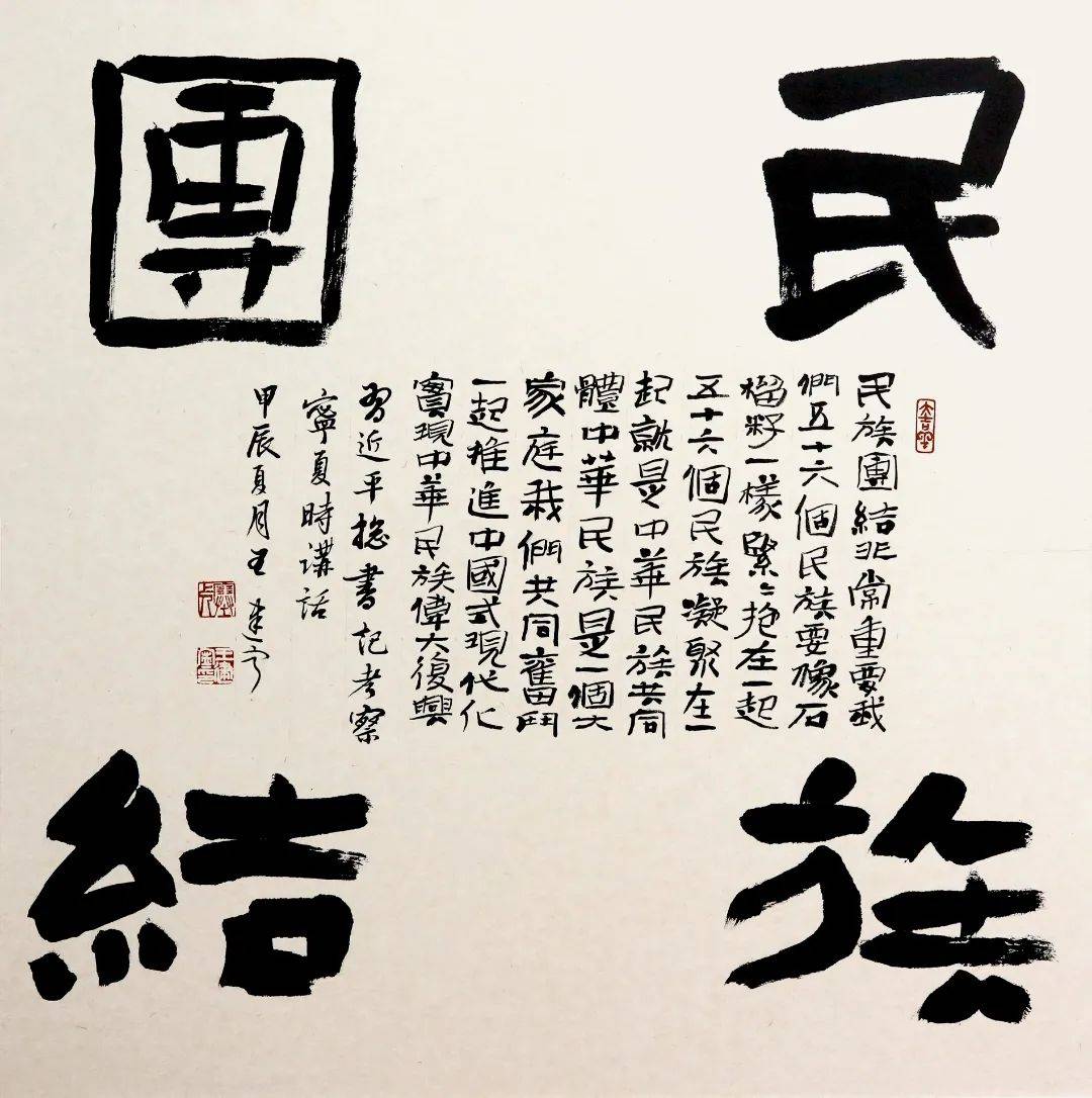 赓续历史文脉·谱写当代华章